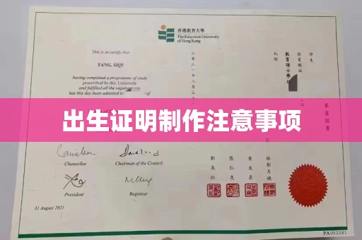 涿州出生证明制作注意事项