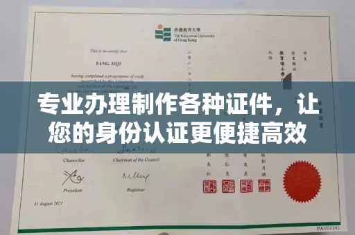 涿州专业办理制作各种证件，让您的身份认证更便捷高效