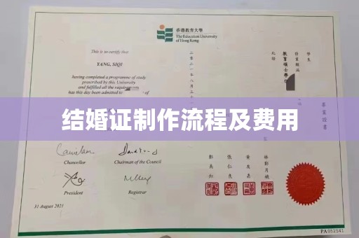 涿州结婚证制作流程及费用