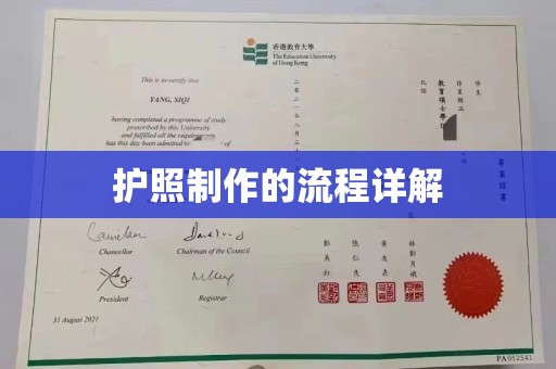 涿州护照制作的流程详解