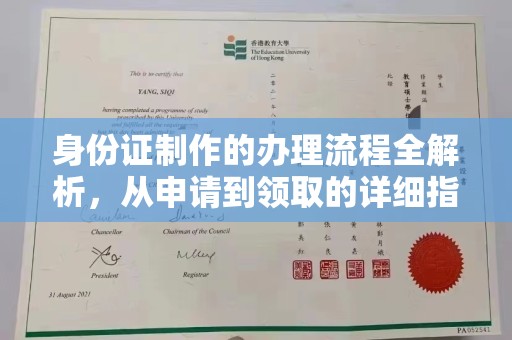涿州身份证制作的办理流程全解析，从申请到领取的详细指南