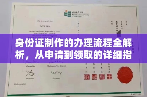 涿州身份证制作的办理流程全解析，从申请到领取的详细指南