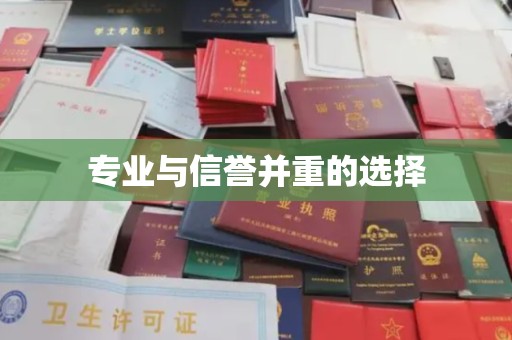 涿州专业与信誉并重的选择